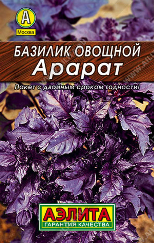 0003L Базилик овощной Арарат 0,2гр