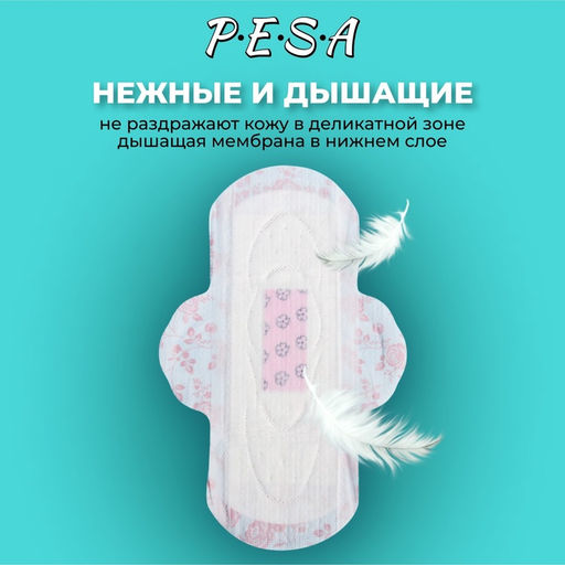 Прокладки ежедневные PESA, 30 шт.