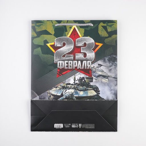 Пакет подарочный ламинированный, упаковка, «Танки», L 31×40×11.5 см