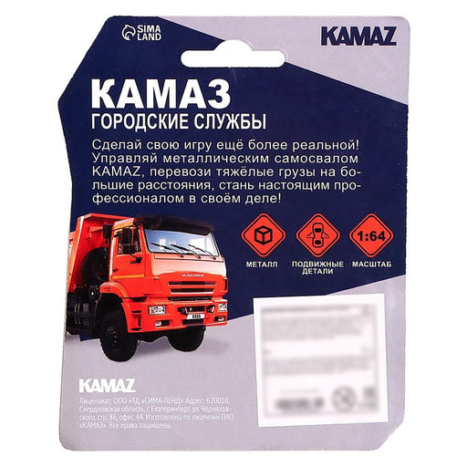 Грузовик металлический КАМАЗ Городские службы, масштаб 1:64, МИКС - Автоград фото 7