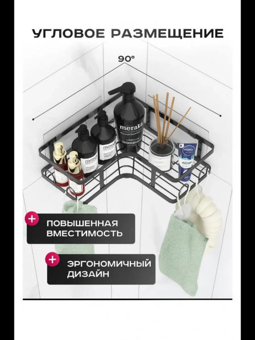 Угловая полка (5 предметов) (3663)