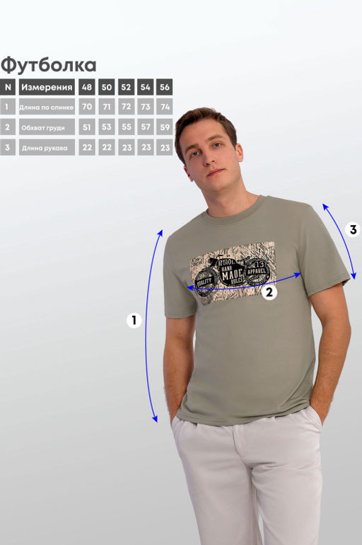Арт. 61134 Футболка мужская 48-56 - 5+3 фото 7