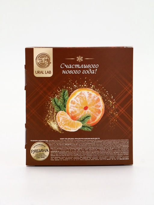 URAL LAB Арома Саунд Набор гель для душа, крем для рук и бальзам для губ, мандарин