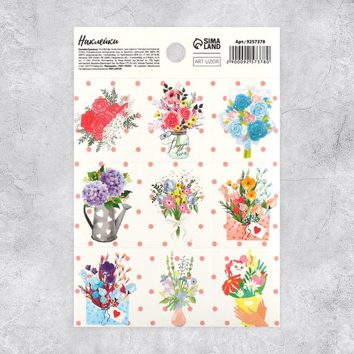 Цена за 10 шт. Наклейки детские для подарков и цветов «Букет цветов», c раскраской на обороте, 11×15.5 см