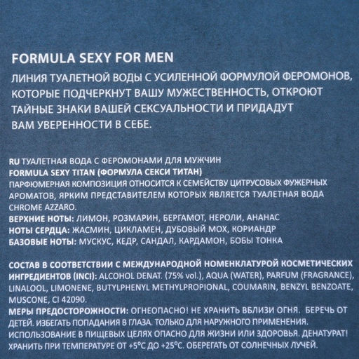 Туалетная вода мужская с феромонами Formula Sexy Titan, 100 мл (по мотивам Chrome Azzaro (Azzaro)