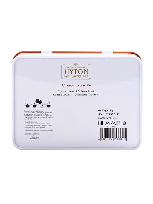 Чай чёрный новогодний HYTON Шкатулка оранжевая: огненная лошадь, 50 г - Simaland фото 5