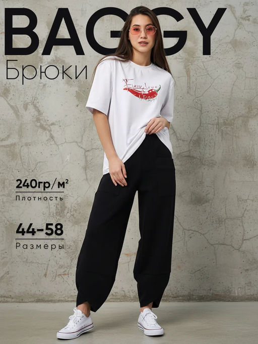 Брюки Boho (рост 170-176) Цвет:как на фото - Rash фото 8