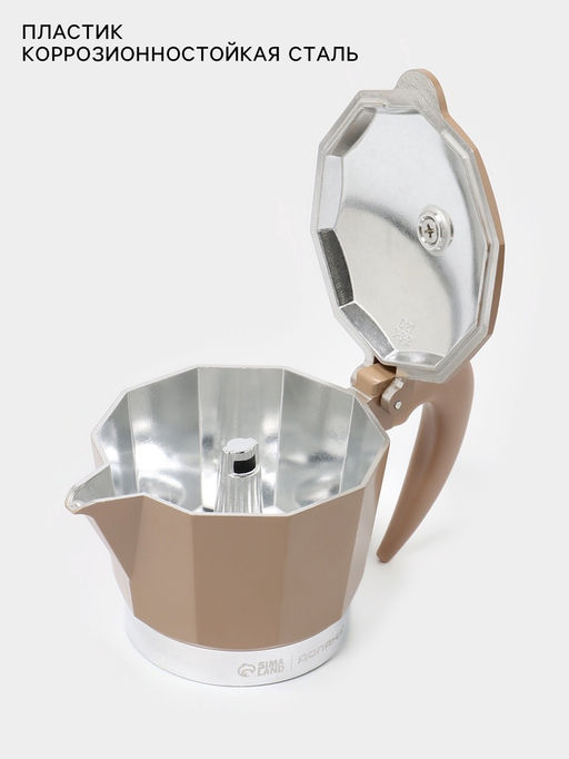 Кофеварка гейзерная Доляна Мокко, 150 мл, на 3 чашки, нержавеющая сталь, коричневая  фото 3