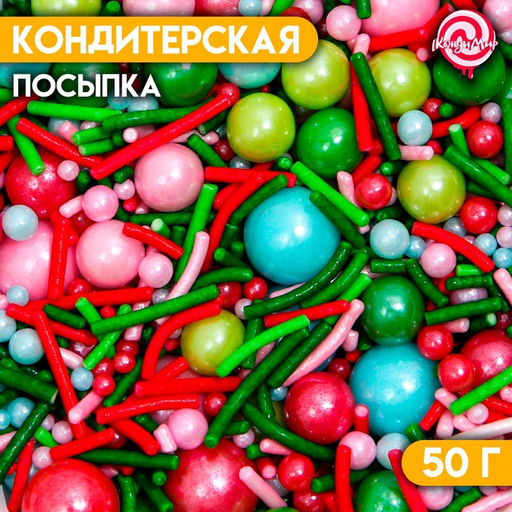 Кондитерская посыпка Ягодный мохито, 50 г