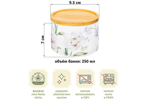 Банка д/хранения и запекания 250 мл 9,3*9,3*7 см "Корнелия" + бамб.крышка - подставка с сил. упл.
