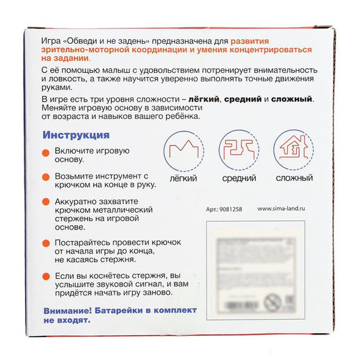 Развивающая игра Обведи и не задень - Iq-zabiaka фото 8