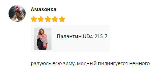 Палантин UD4-215-7 - Tantino фото 7