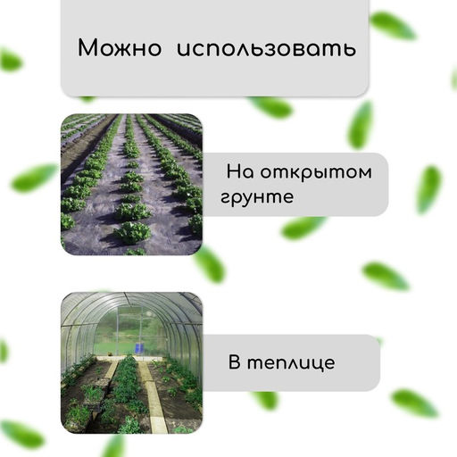 Материал мульчирующий, 10×1.6 м, плотность 60 г/м², спанбонд с УФ-стабилизатором, четыре ряда перфорации, чёрный, Greengo, Эконом 30%