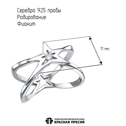 КОЛЬЦО 23816412Д - Красная пресня фото 3