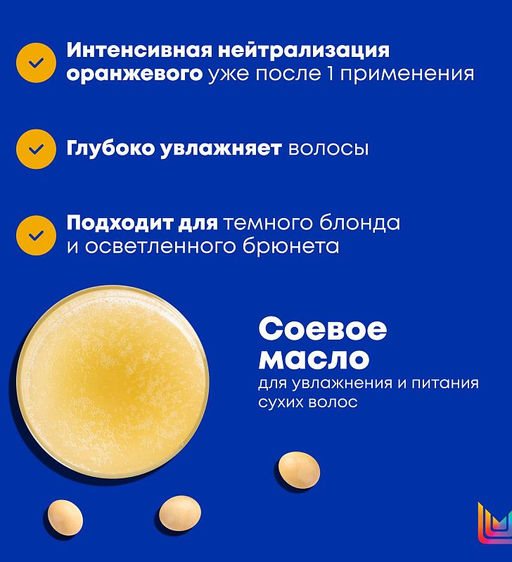 Маска Холодный блонд Brass Off, 200 мл - Matrix фото 5