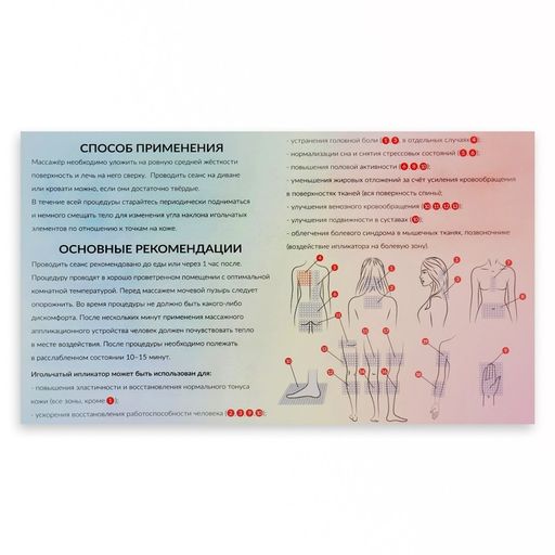 Ипликатор-коврик, основа спанбонд, 40 модулей, 14 32 см, цвет тёмно-синий/жёлтый - Onlitop фото 9