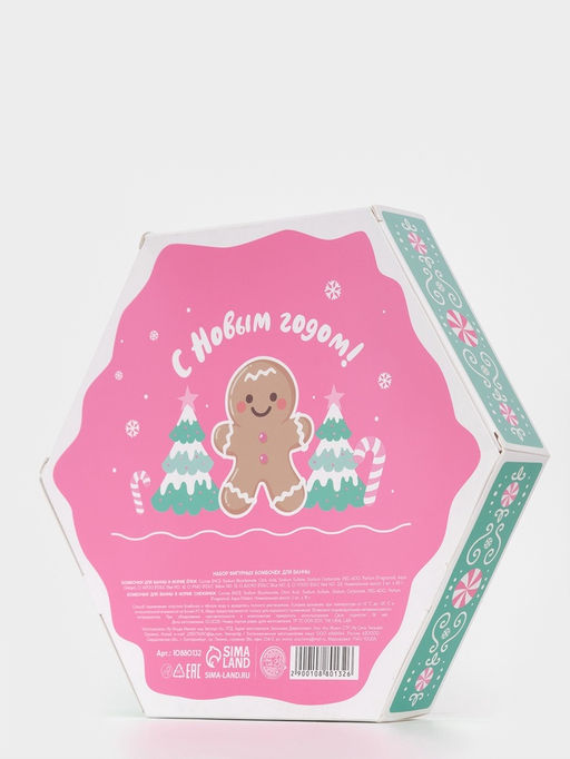 Бомбочки для ванны Счастья в Новом году, набор 6 шт, URAL LAB