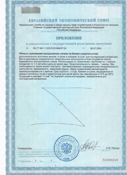 (ЧЗ) БАД Железо (Iron), 90 капсул ТЖК 450 мг тм AWOCHACTIVE  фото 6