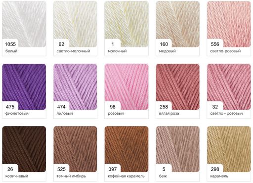 Цена за 5 мотков пряжи Diva Plus