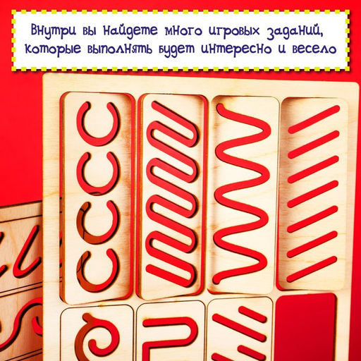 Прописи с линейками. Большой игровой набор, 16 линеек