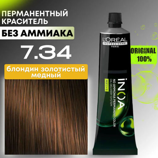 INOA 7.34 блондин золотисто-медный, 60 мл