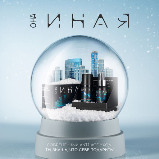 МАСТЕРСКАЯ ОЛЕСИ МУСТАЕВОЙ НАБОР для лица anti-age ОНА ИНАЯ (тоник+сыворотка), 45 мл/30 мл  фото 2