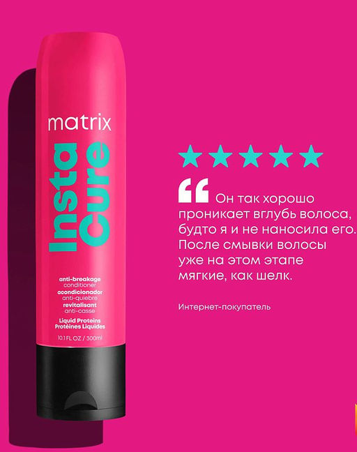 Кондиционер Instacure для восстановления волос с жидким протеином, 300 мл - Matrix фото 4