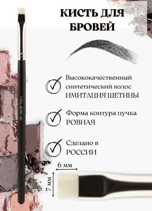 Кисть из имитации щетины №8 ровная (6мм) - Valeri-d фото 2
