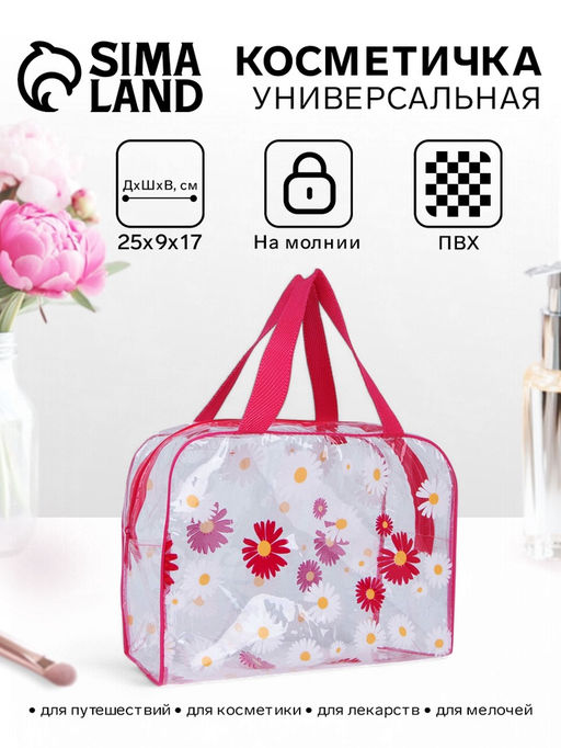Цена за 2 шт. Косметичка-сумка на молнии для бассейна, большая, с ручками, с принтом, прозрачная/розовая