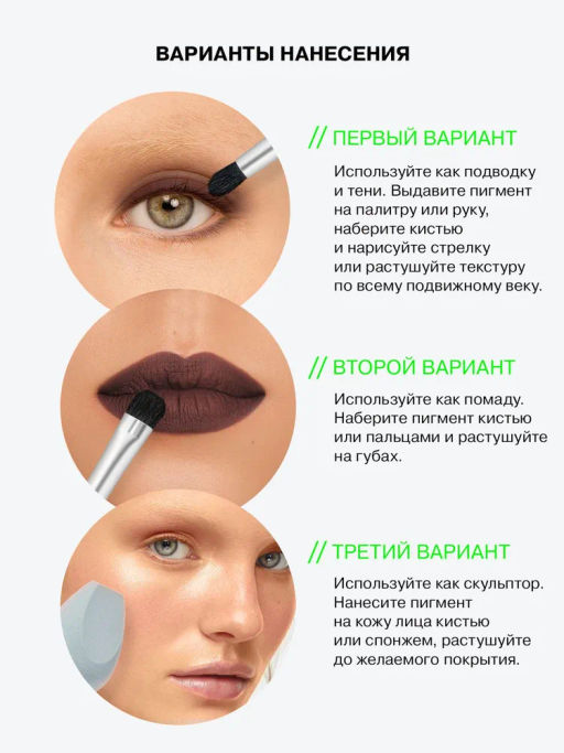 Пигмент для макияжа Influence Beauty Technicolor тон 08  фото 11