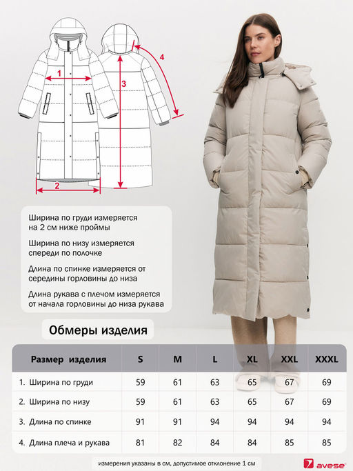 Женское зимнее пальто 25275-529 - Avese фото 8