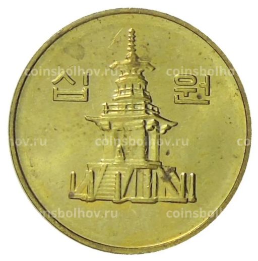 10 вон 2005 года Южная Корея