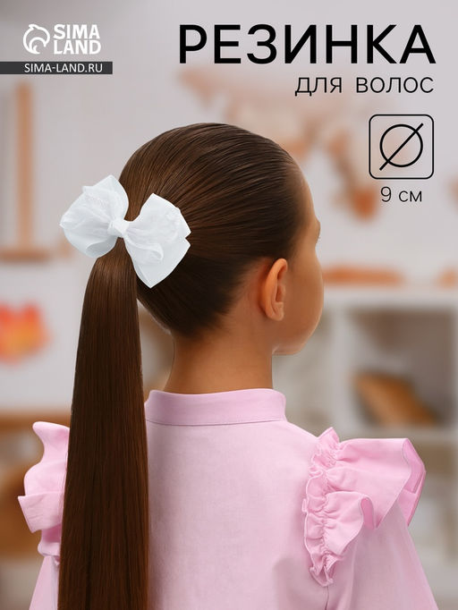 Цена за 6 шт. Бант для волос на резинке «Школьница», кружева, 9 см, белый