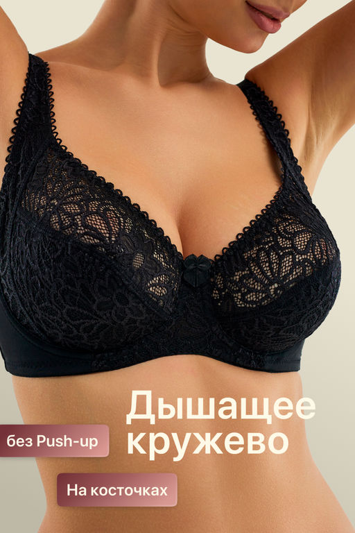 Бюстгальтер 71211 OIRO кружевной мягкая чаша 1 шт
