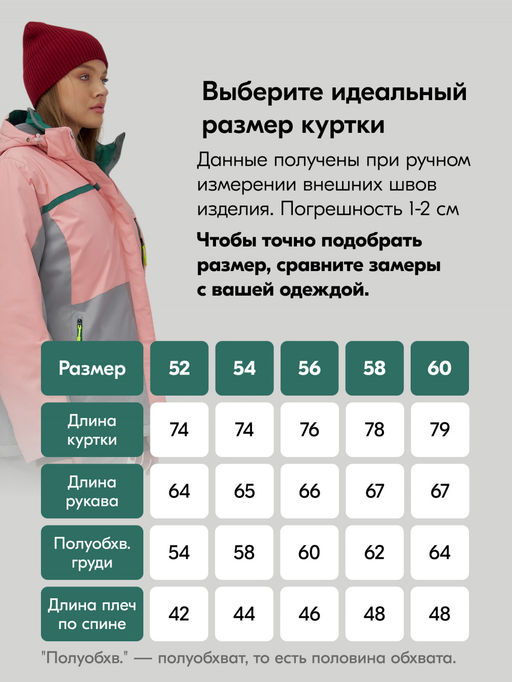 Горнолыжный костюм женский зимний большого размера персикового цвета 07092P - Chunmai фото 5