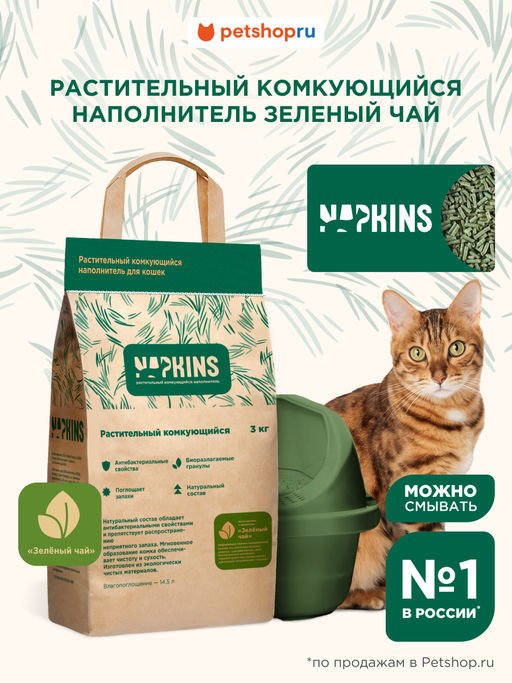 Растительный комкующийся наполнитель "Зеленый чай" 7,2 л 10аз22