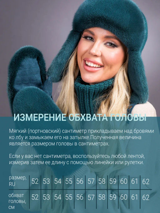 Шапка Ушанка норка трикотаж изумруд