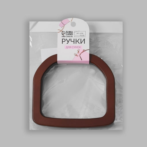 Ручки для сумки деревянные, 12×12.9 см, 2 шт., коричневые