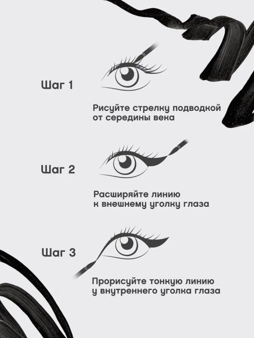 Vivienne Sabo Подводка гелевая для глаз с кисточкой Velvet Noir тон 01  фото 8