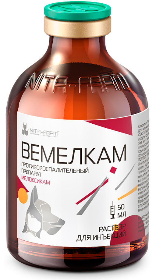 Вемелкам, 20 мл 00-00001178