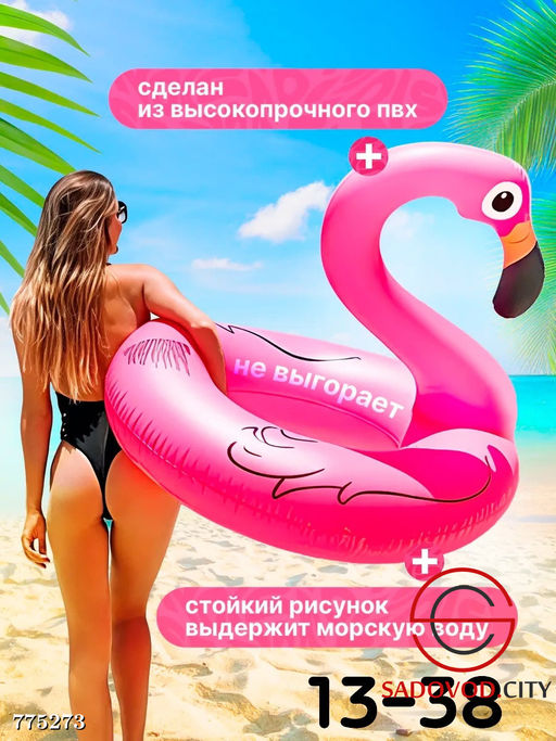 Надувной круг фламинго - Bruno фото 2