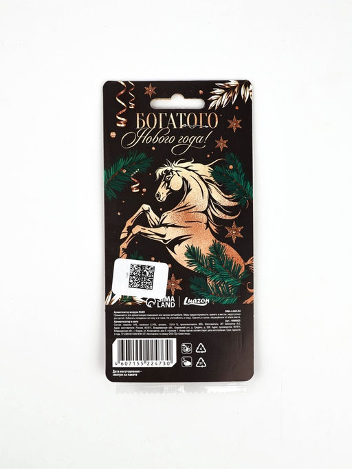 Цена за 3 шт. Ароматизатор бумажный в машину новогодний Богатого года, аромат: цитрусовый микс