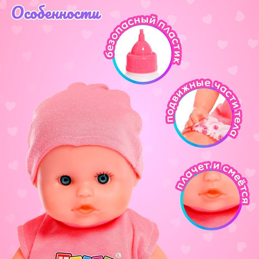 Пупс функциональный Ангелочек со звуковыми эффектами, писает, пьёт, с аксессуарами - Simaland фото 4