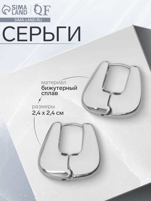 Серьги металл Богема вестница, цвет серебро