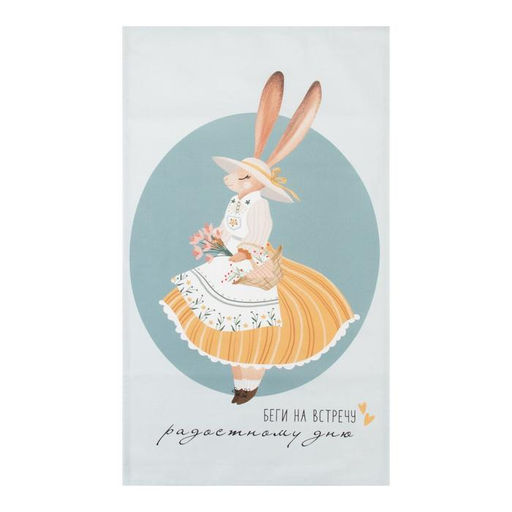 Полотенце Этель Беги на встречу радостному дню 40х73 см, 100% хлопок, саржа 190 гр/м2  фото 2