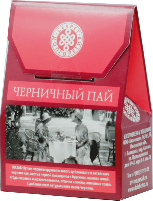 Amore De Bohema. Секрет Долголетия Черничный пай 45 гр. карт.упаковка