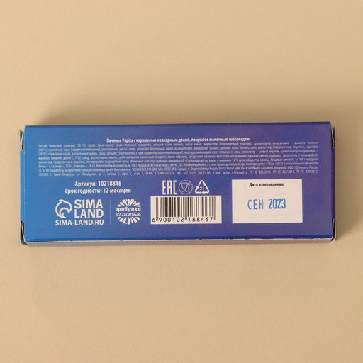 Печенье с карамелью и драже Пофигин, 33 г. - Simaland фото 3