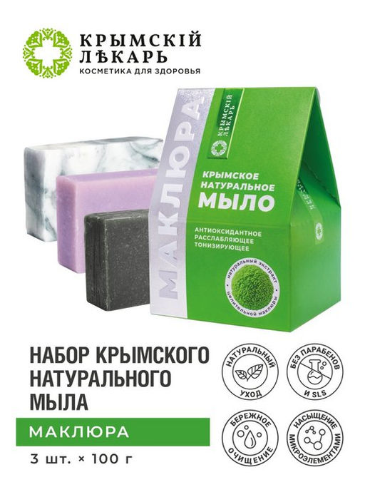 Подарочные наборы мыла "Домик", 300 г маклюра