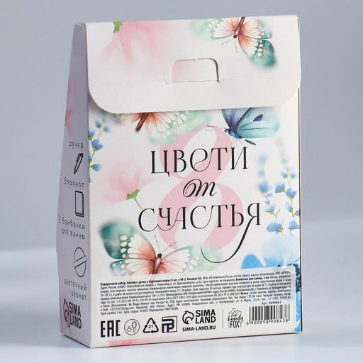 Подарочный набор, блокнот А6.32 листа, ручка, бурлящий шар 40 г (2 шт.) Красота в тебе - Artfox фото 12