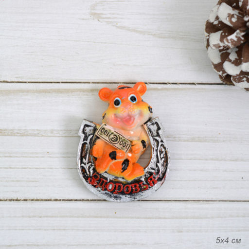 Магнит Тигр с подковой и деньгами / 21372 /уп 24/960/ - Галеонтрейд фото 4